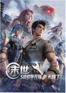 在线免费观看视频 鬼灭之刃